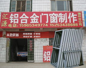 宁津汇源铝塑门窗制作格力太阳能专卖