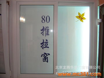中国名牌海螺塑钢门窗